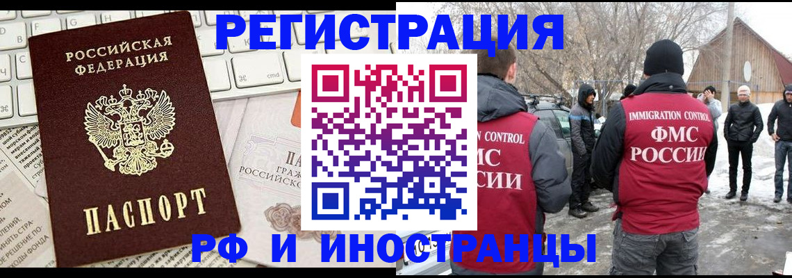 временная регистрация собственник в Белокурихе