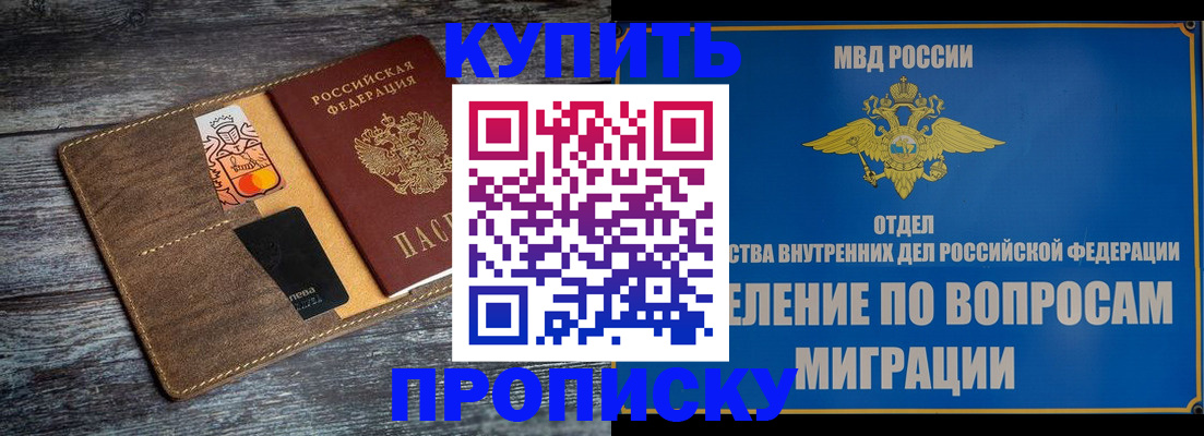 прописка для военкомата в Белокурихе