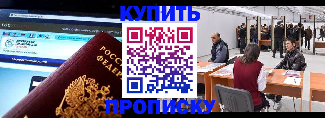 найти адрес прописки в Белокурихе