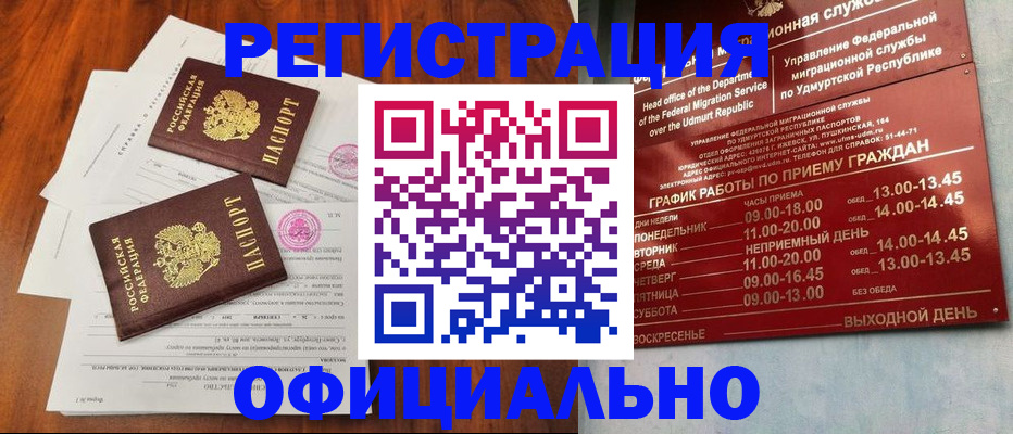 пропишу в квартире в Белокурихе